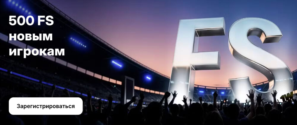 Регистрация на сайте 1Win